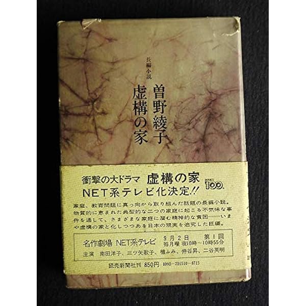 雪あかり: 曽野綾子初期作品集 (講談社文芸文庫 そB 1) | 曾野